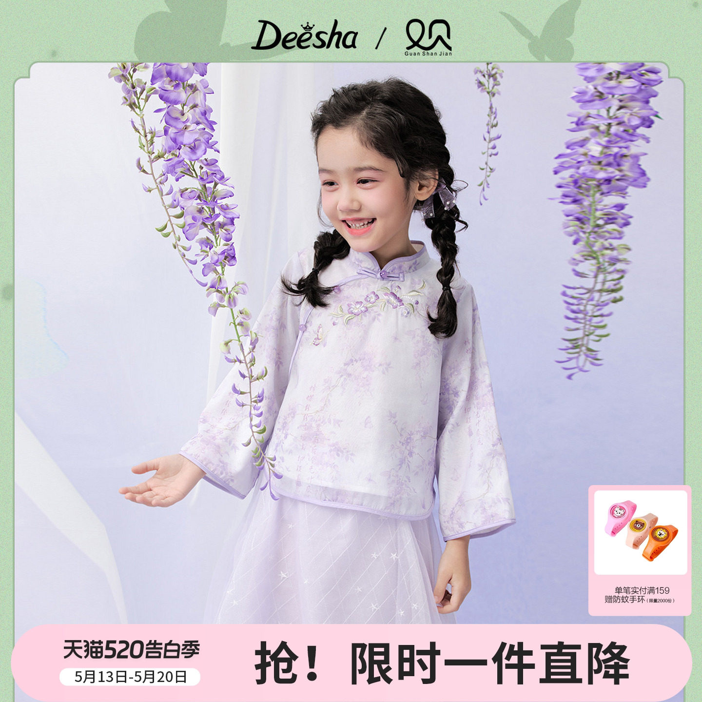笛莎官方旗舰童装女童国风套装春装新款女孩儿童轻盈两件套连衣裙