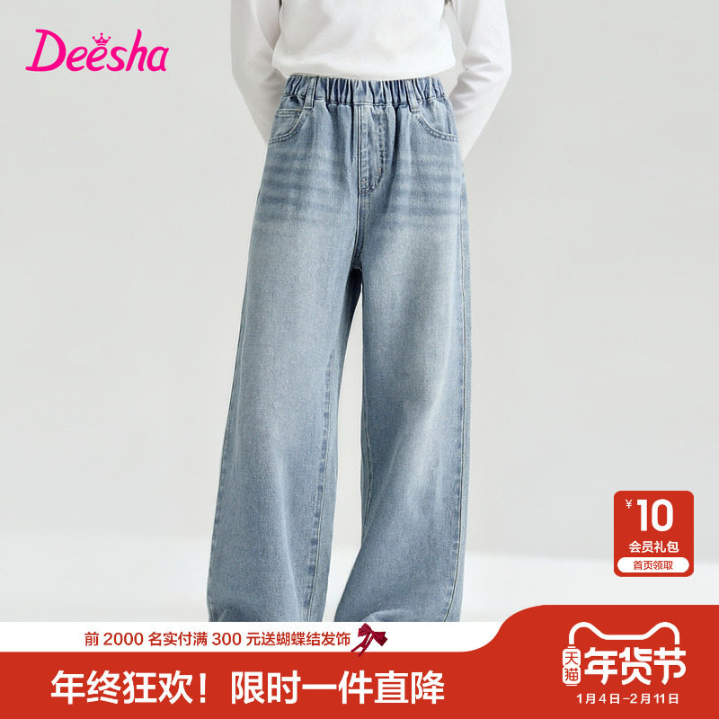 【云感棉柔】笛莎官方旗舰童装女童牛仔裤春季新款女孩儿童直筒裤
