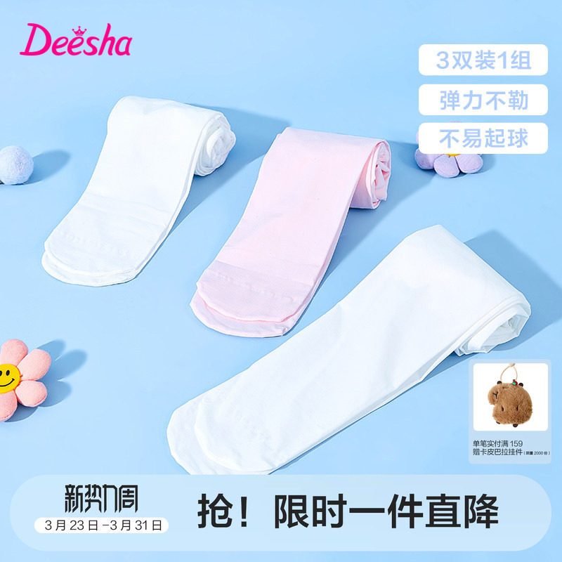 [3双装]笛莎女童弹力连裤袜春秋大童女孩打底袜宝宝儿童舞蹈裤袜