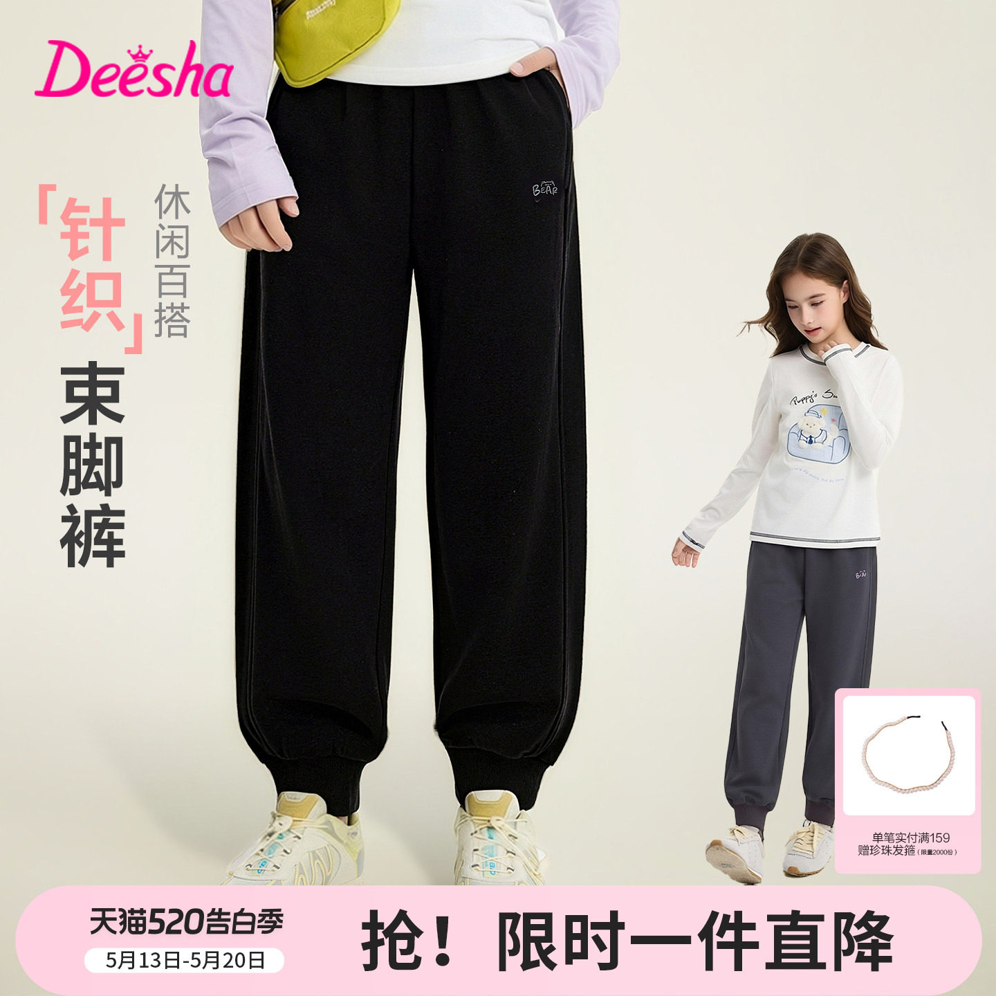 笛莎官方童装女童休闲运动裤春秋季新款女孩儿童透气舒适保暖长裤