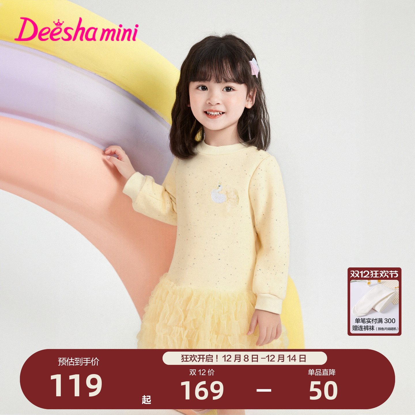 笛莎官方旗舰店女童连衣裙