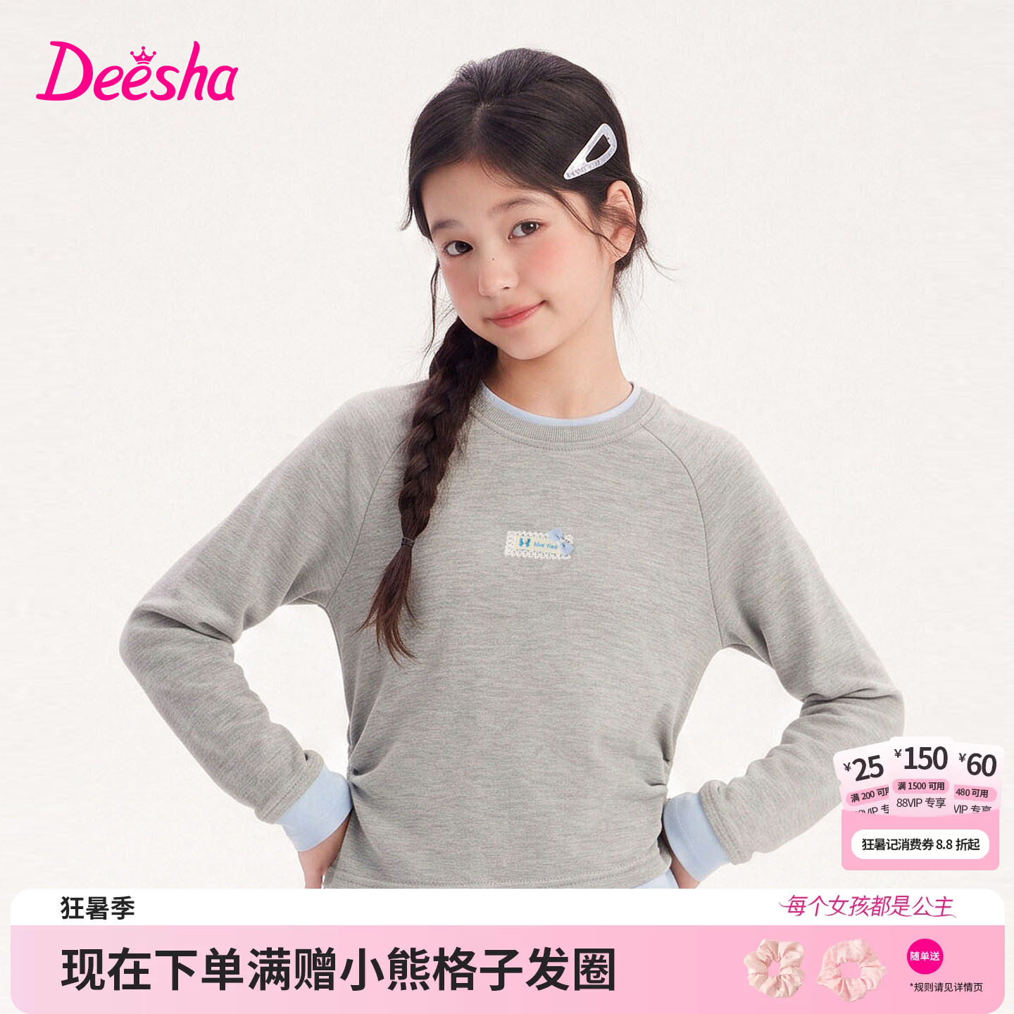 笛莎官方旗舰店女童T恤