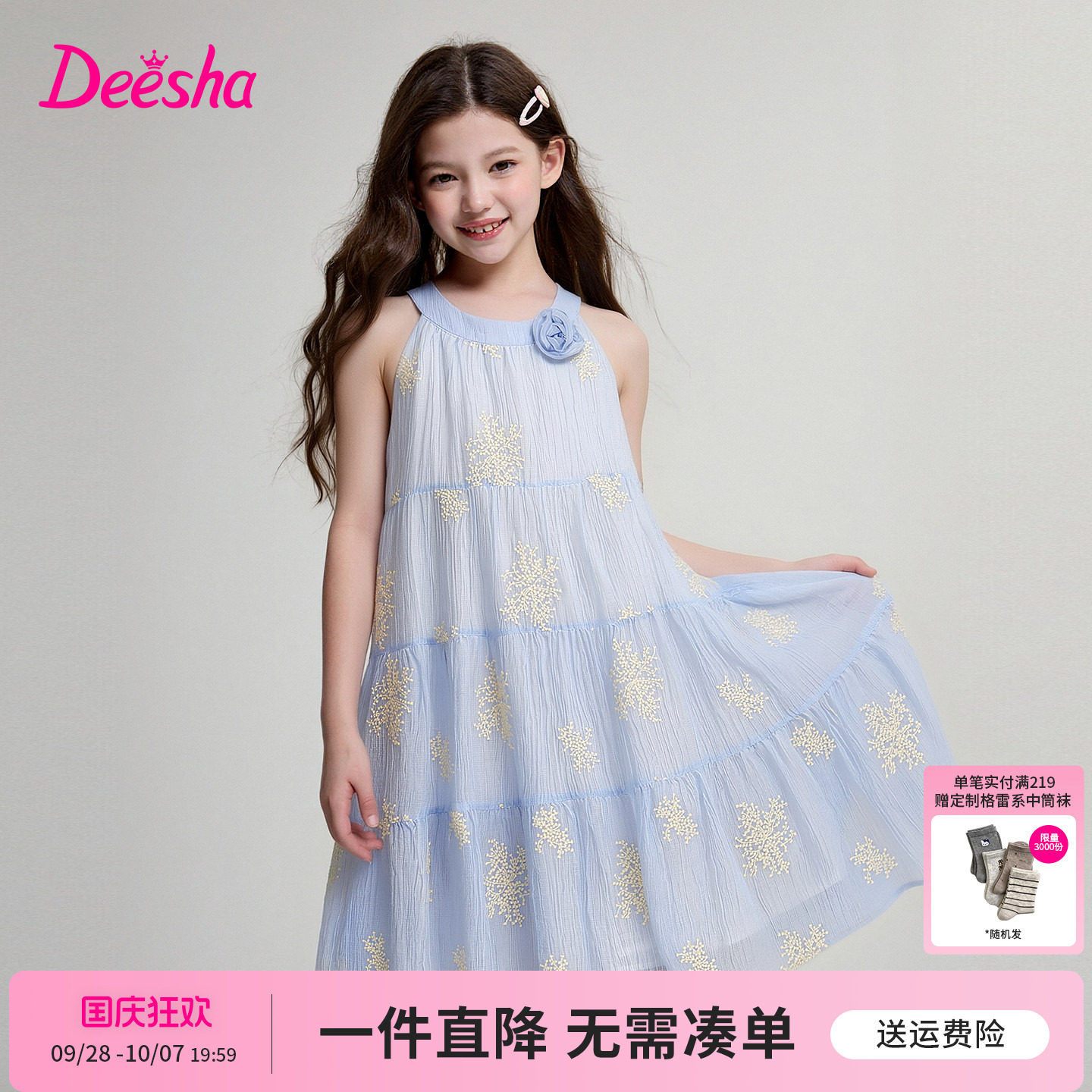笛莎官方旗舰店女童连衣裙
