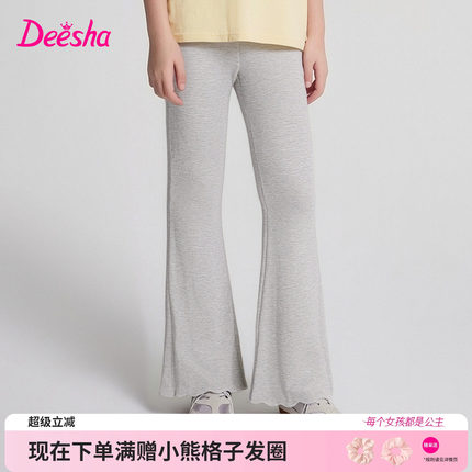 笛莎官方童装女童裤子夏季新款大童女孩儿童洋气针织喇叭裤长裤