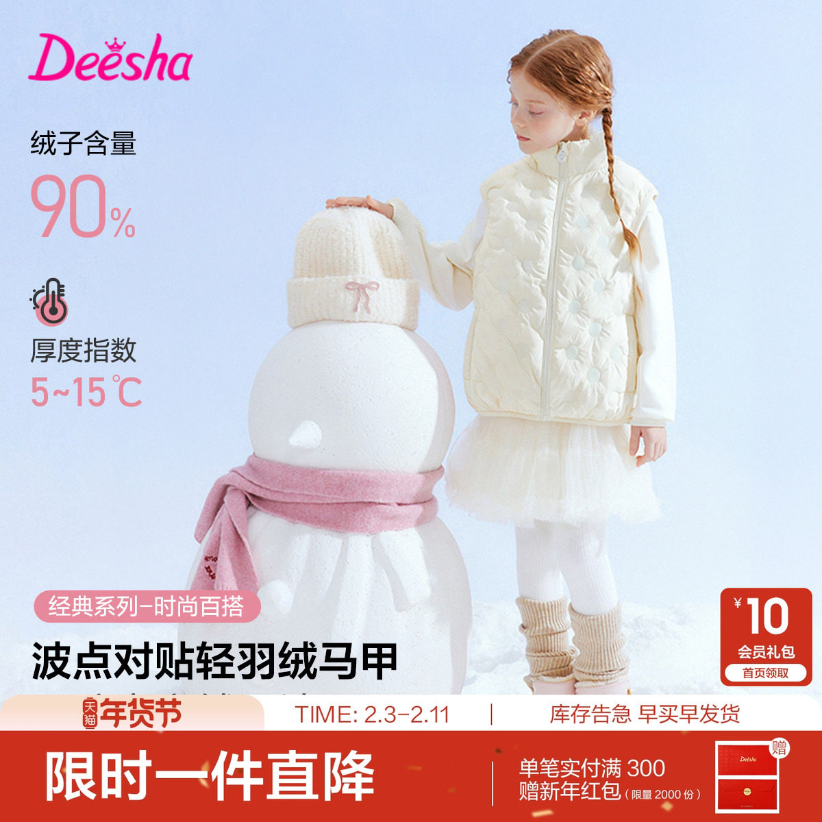 笛莎官方旗舰童装女童羽绒马甲2025秋季新款大童女孩儿童背心外套