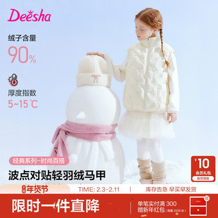 笛莎官方旗舰童装女童羽绒马甲2025秋季新款大童女孩儿童背心外套