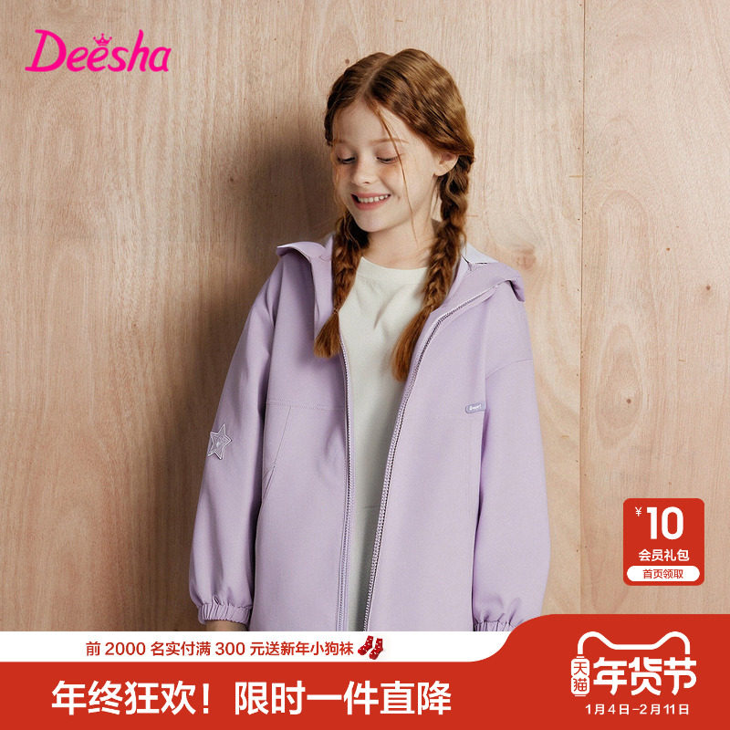 笛莎童装女童小软壳外套秋冬季新款儿童防水防风户外运动加绒上衣,童装/婴儿装/亲子装,普通外套,淘宝优惠券,粉丝福利购,淘宝优惠卷