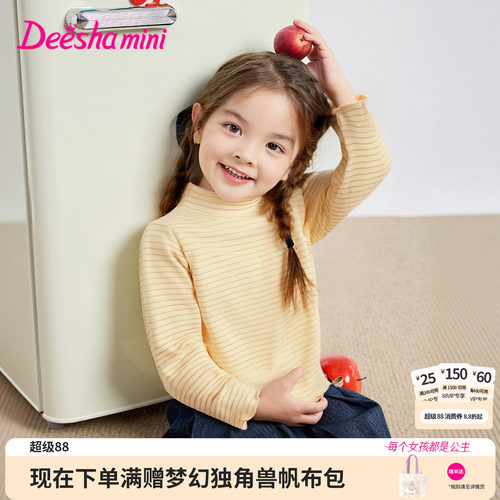 笛莎官方旗舰店女童打底衣