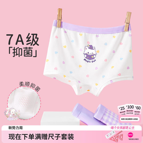 笛莎官方旗舰店女童内裤