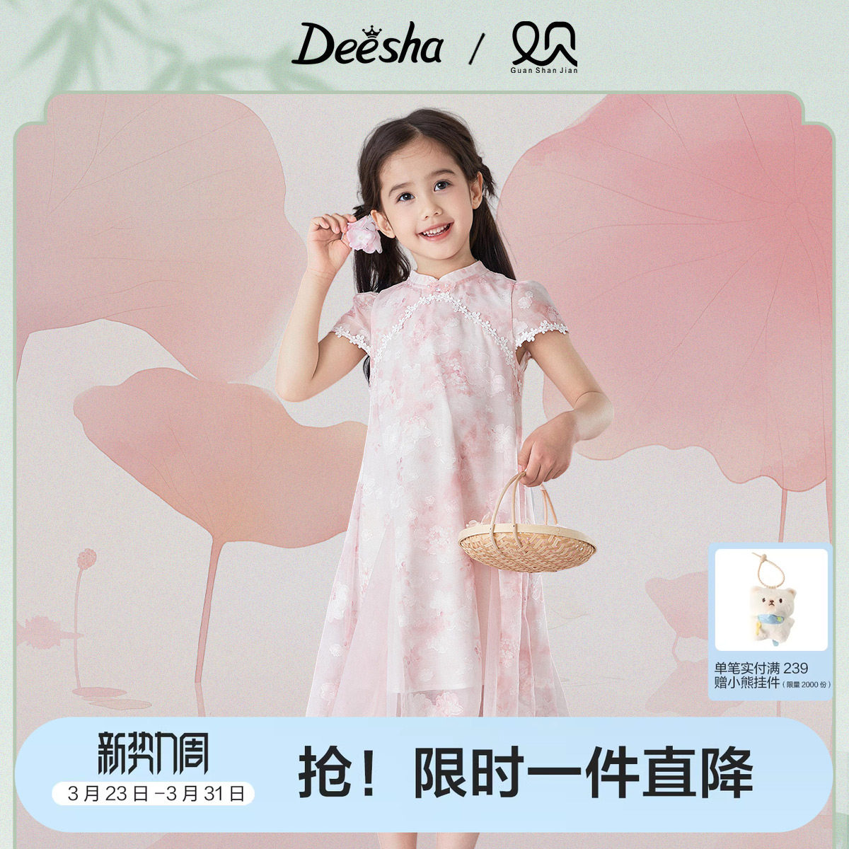 笛莎官方童装女童旗袍裙夏季新款大童女孩儿童透气国风中式连衣裙