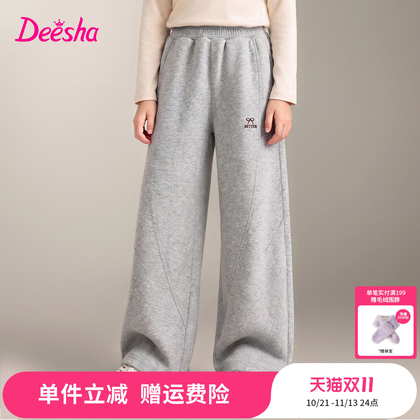 [全能裤]笛莎官方旗舰童装女童弯刀裤儿童香蕉裤秋季新款阔腿裤子