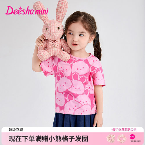 笛莎官方旗舰店女童T恤