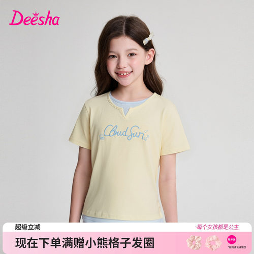 笛莎官方旗舰店女童T恤