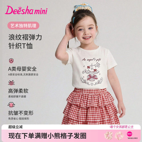 笛莎官方旗舰店女童短袖t恤