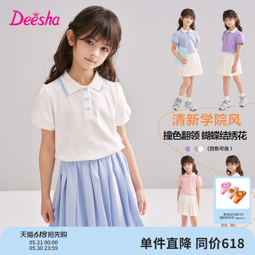 笛莎官方旗舰店女童短袖t恤