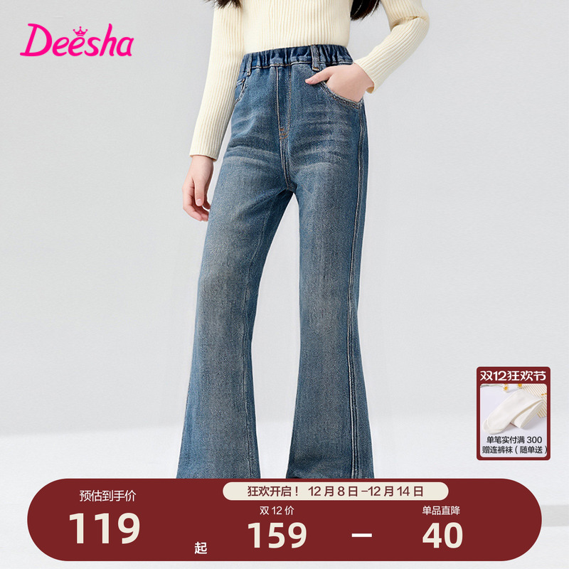 笛莎官方旗舰店女童牛仔裤