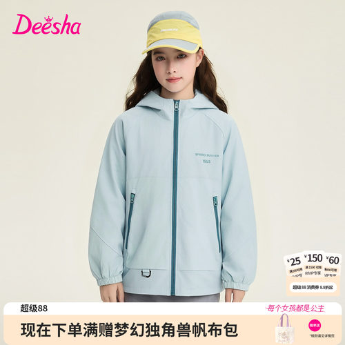 笛莎官方旗舰店女童外套