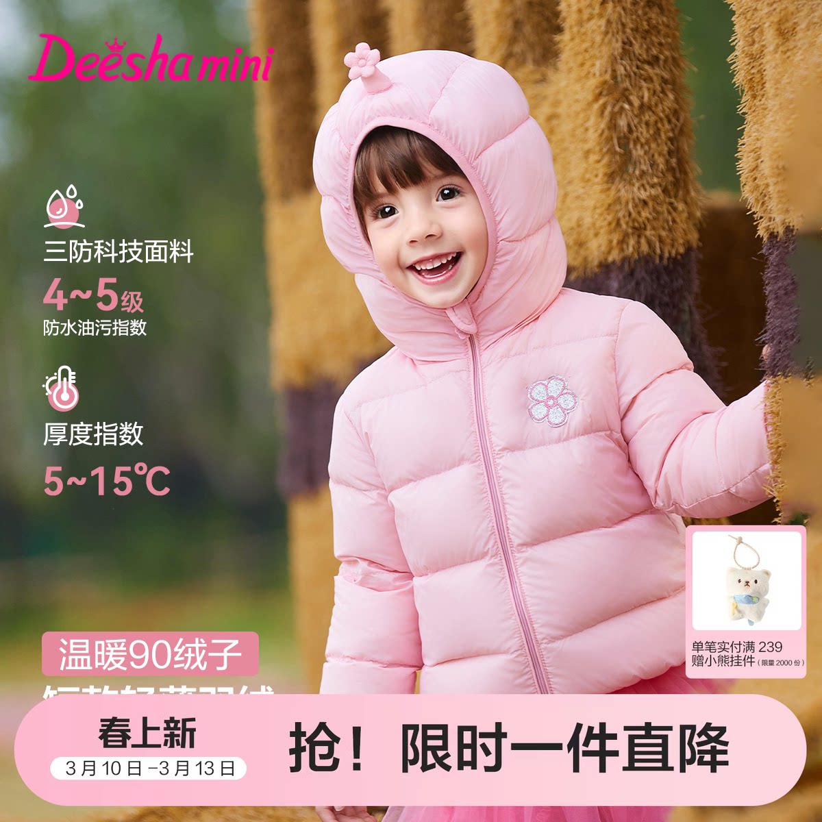 笛莎官方旗舰童装女童轻薄羽绒服新款女孩宝宝幼儿童蓄热三防外套