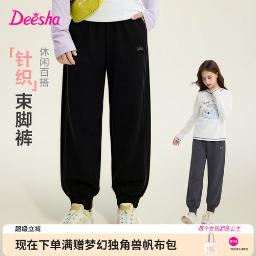笛莎官方旗舰店女童运动裤