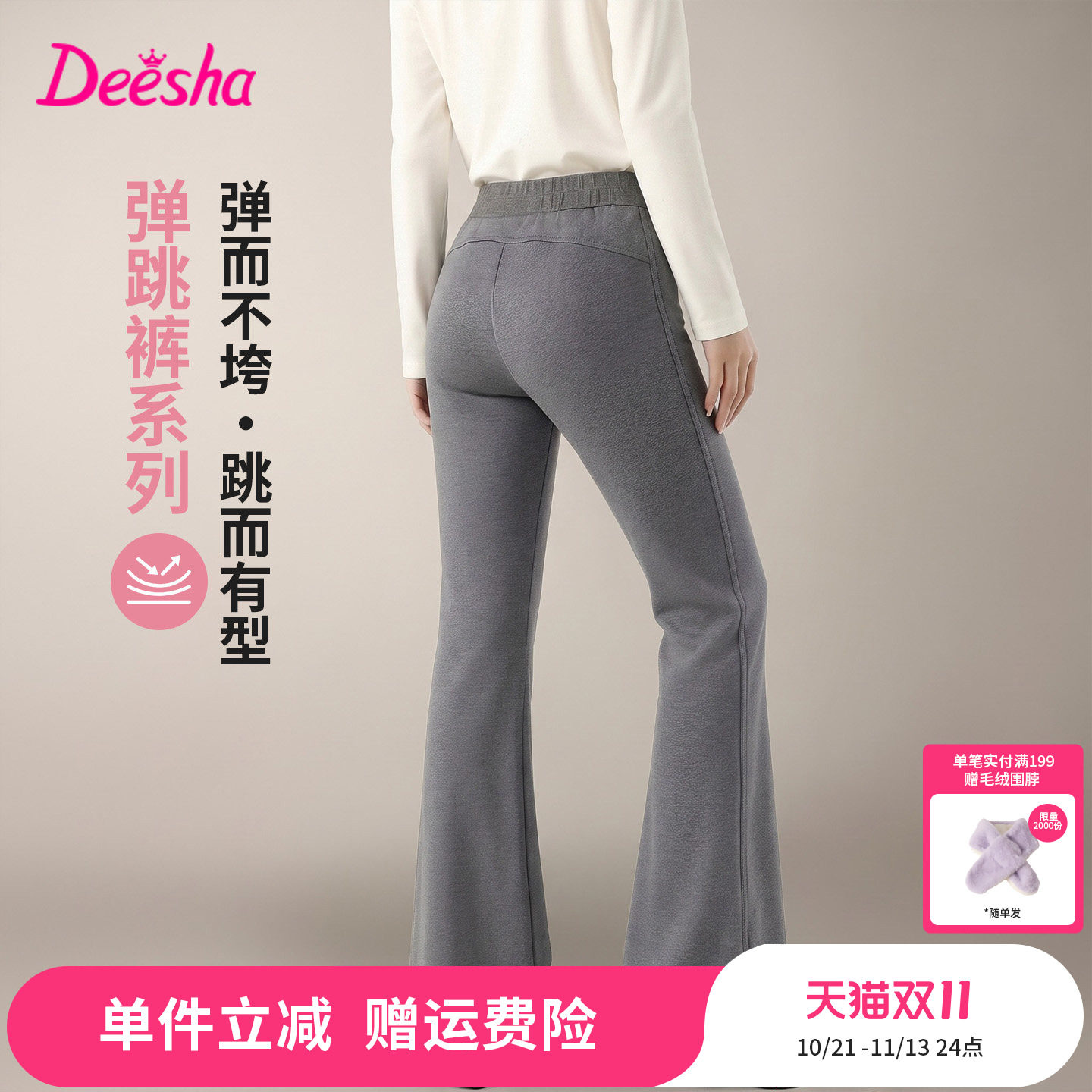 【弹跳系列】笛莎童装女童喇叭裤儿童秋冬新款大童女孩小学生裤子