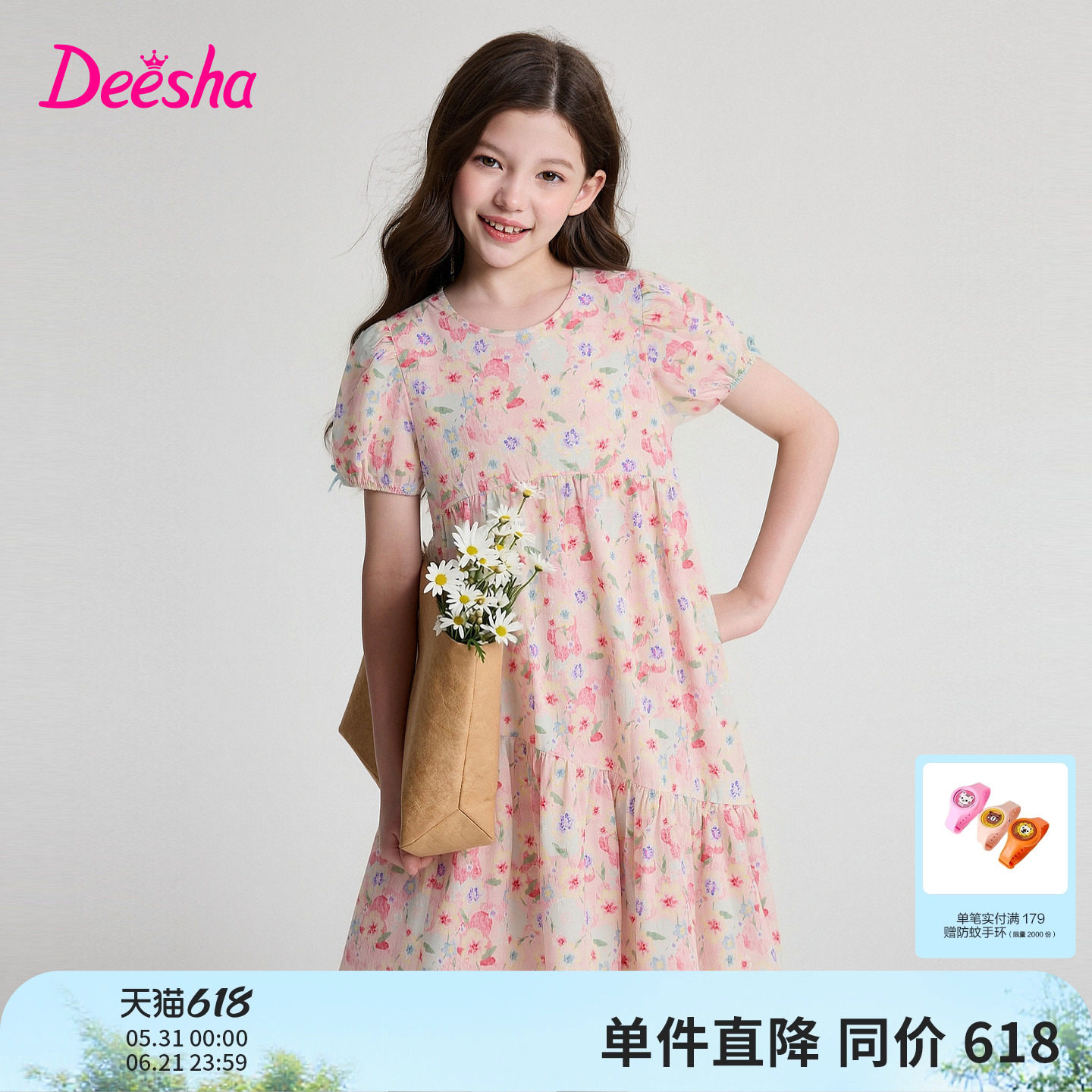 笛莎官方童装女童连衣裙夏季新款大童女孩儿童泡泡袖碎花棉布裙