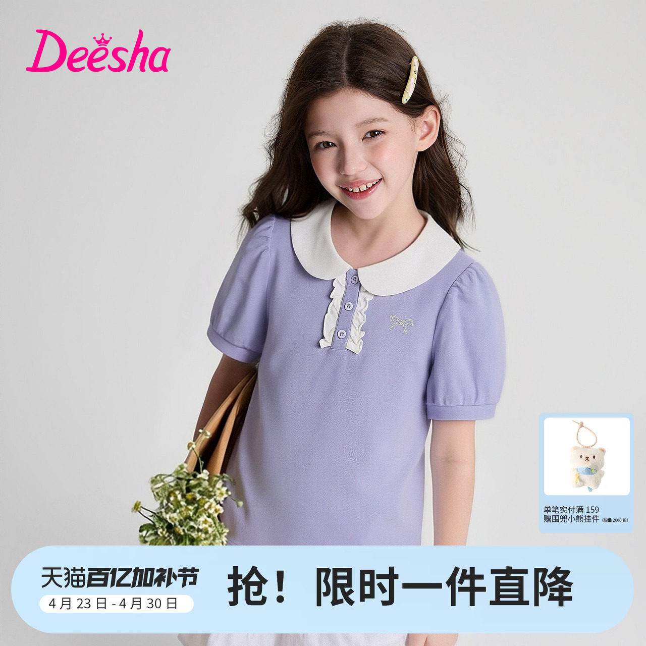 笛莎官方旗舰童装女童甜美娃娃领polo泡泡袖短袖t恤儿童夏装新款