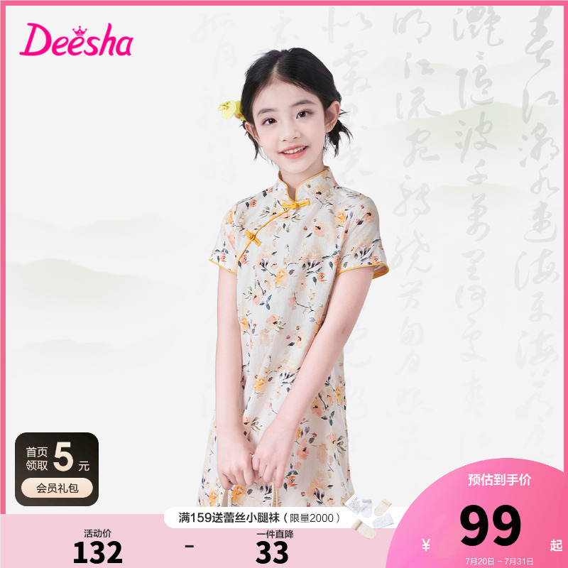 笛莎官旗童装女童连衣裙2025夏季新款大童女孩儿童洋气国风旗袍裙
