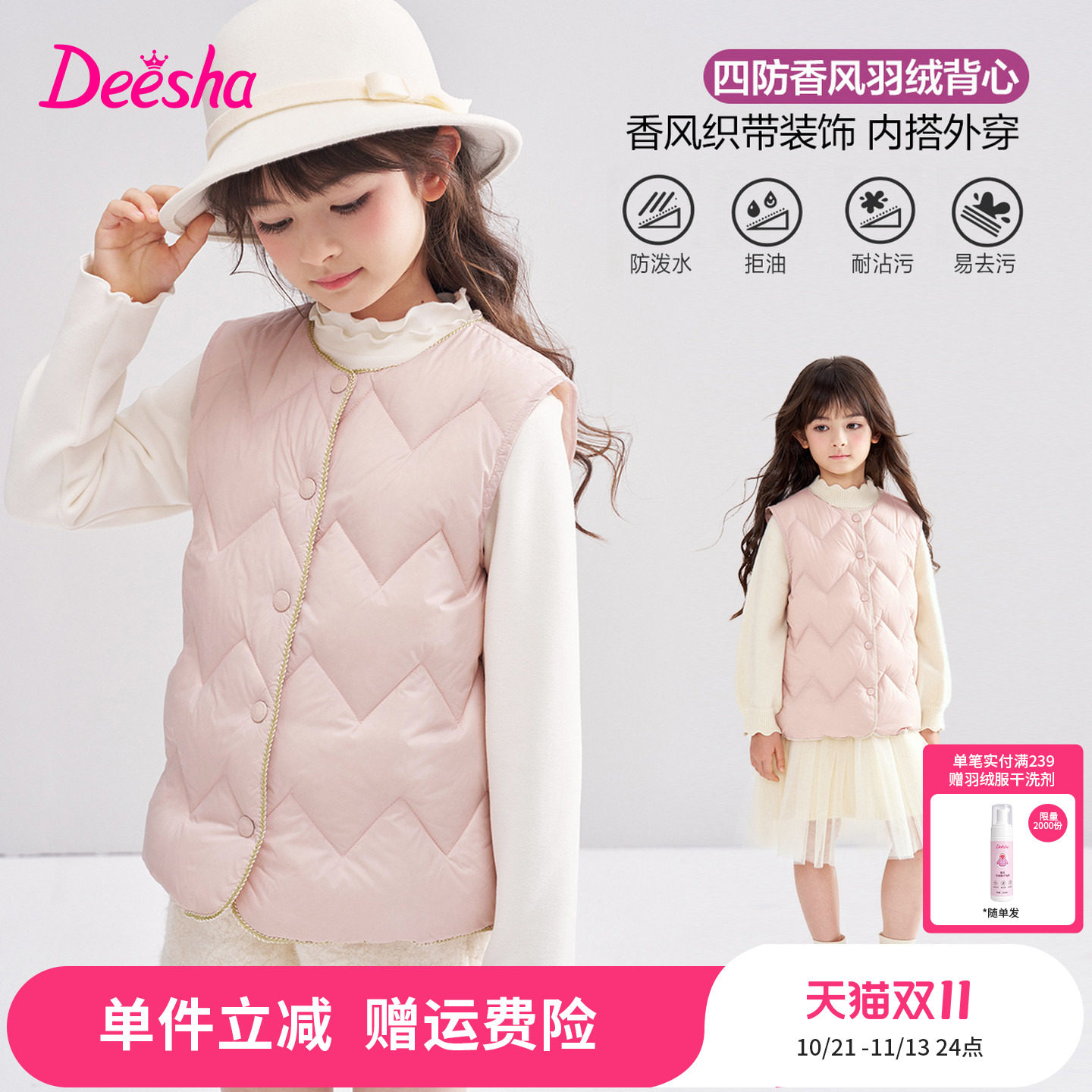 笛莎官方童装女童羽绒马甲冬季新款中童女孩儿童轻薄款香风背心