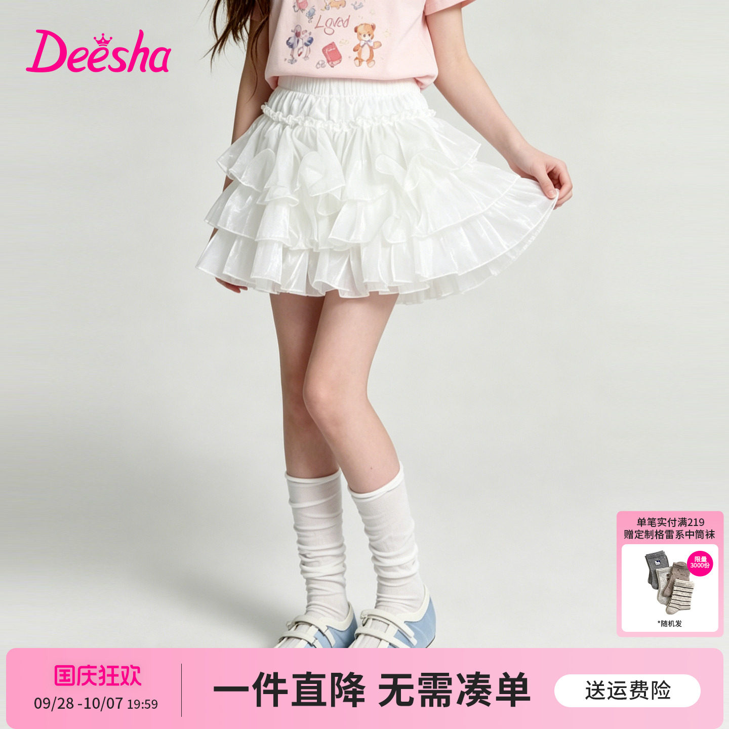 笛莎官方旗舰店女童半身裙