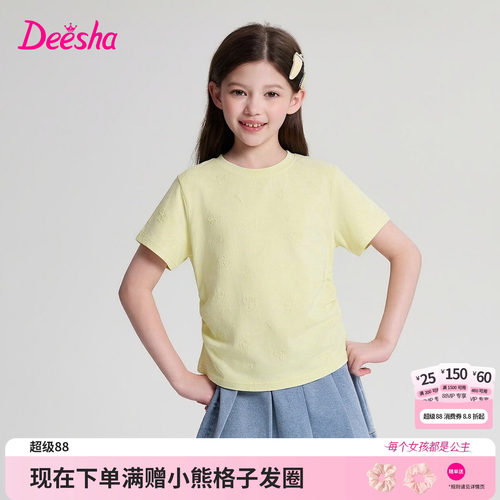 笛莎官方旗舰店女童T恤
