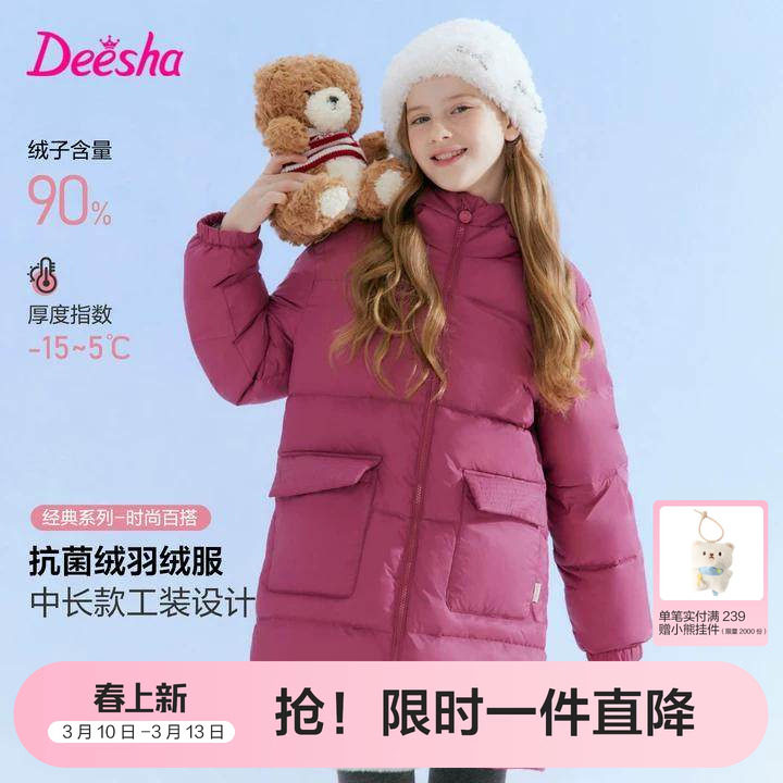 笛莎官方旗舰童装女童中长款羽绒服冬季新款女孩儿童三防蓄热外套