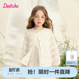 笛莎官方童装女童外套夏季新款大童女孩儿童洋气时尚上衣空调衫