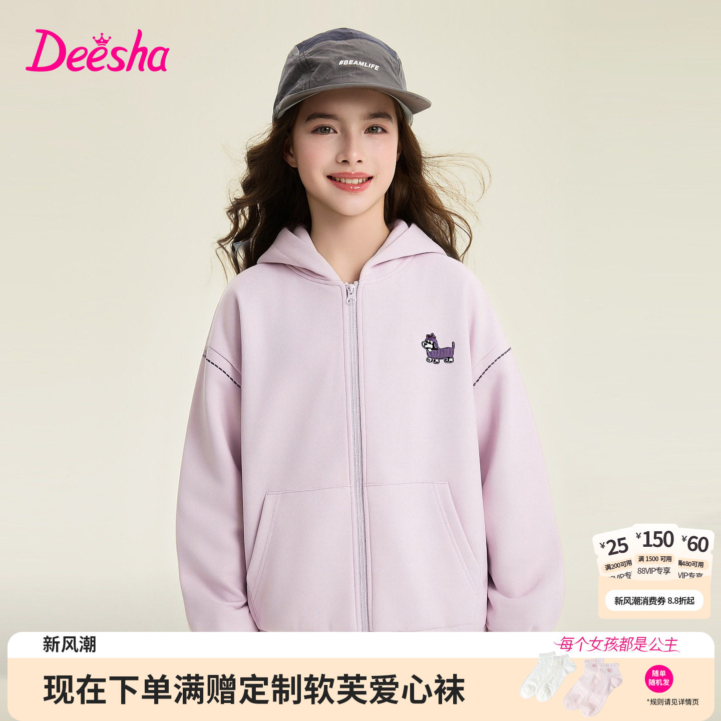 笛莎官方旗舰店女童外套图片