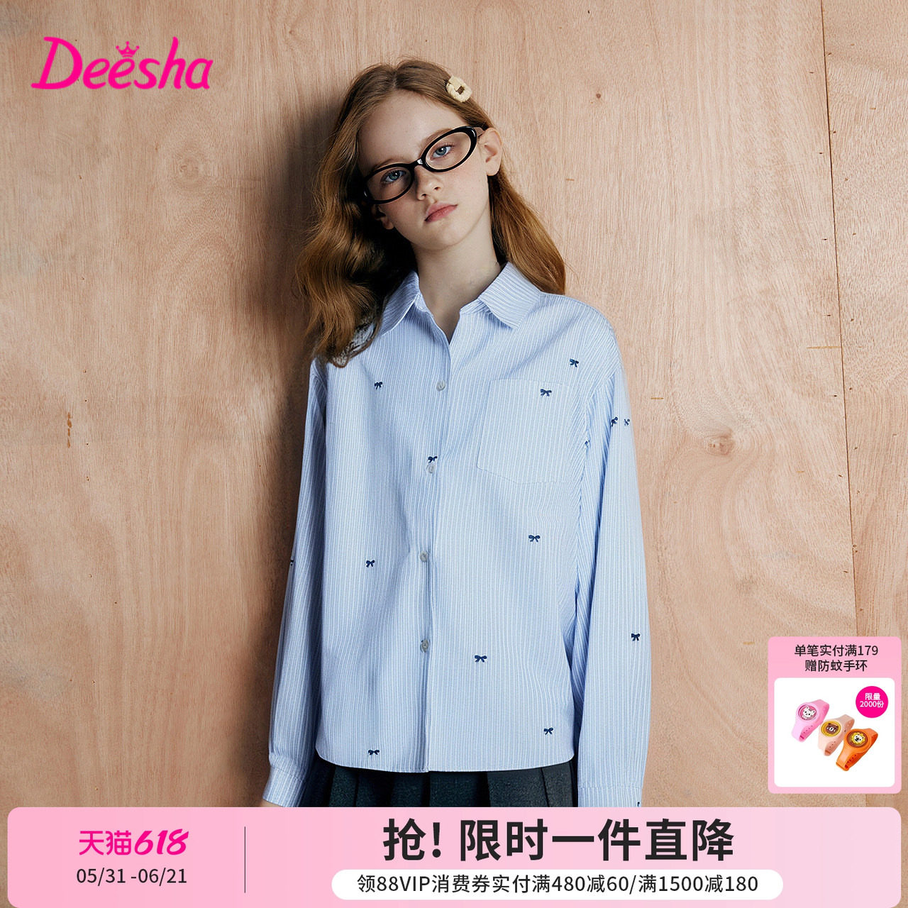 笛莎官方旗舰童装女童长袖衬衫秋季新款大童女孩儿童时尚纯棉衬衣
