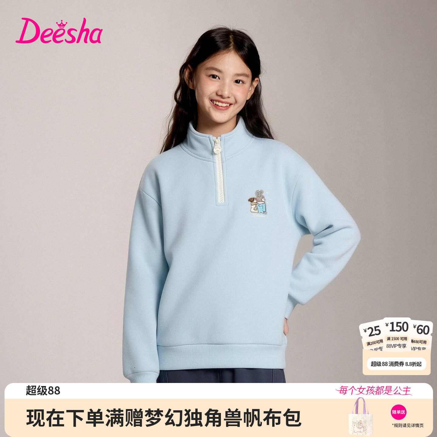 笛莎童装女童立领卫衣儿童冬季新款大童女孩小学生羊驼绒拉链上衣