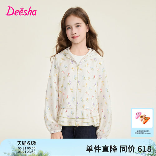 笛莎官方旗舰店女童外套