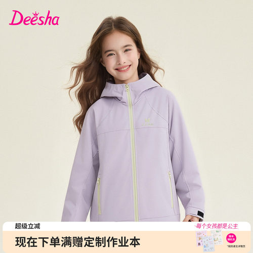 笛莎官方旗舰店女童外套