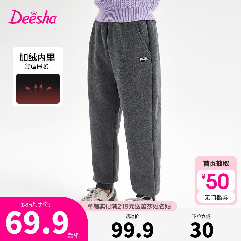 笛莎女童运动裤冬装大童女孩加厚绒宝宝儿童休闲卫裤迪莎官方童装