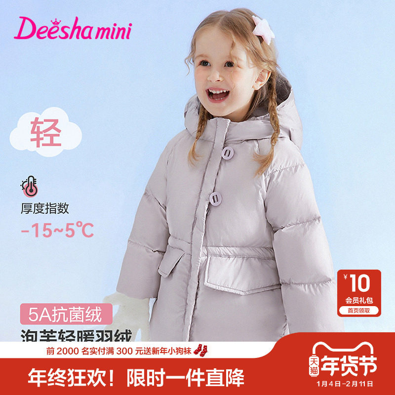 笛莎官方旗舰童装女童长款羽绒服冬季新款女孩宝宝儿童抗菌绒外套,童装/婴儿装/亲子装,羽绒服,淘宝优惠券,粉丝福利购,淘宝优惠卷