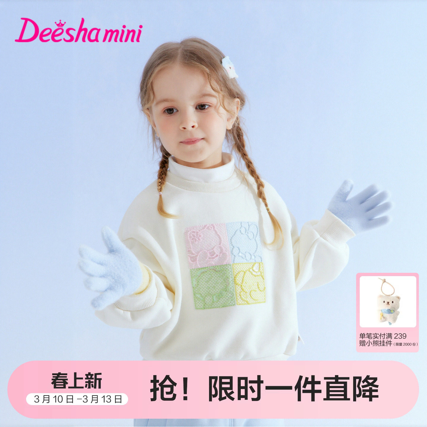 笛莎官方旗舰童装女童加绒卫衣冬季新款女孩宝宝儿童时尚保暖上衣