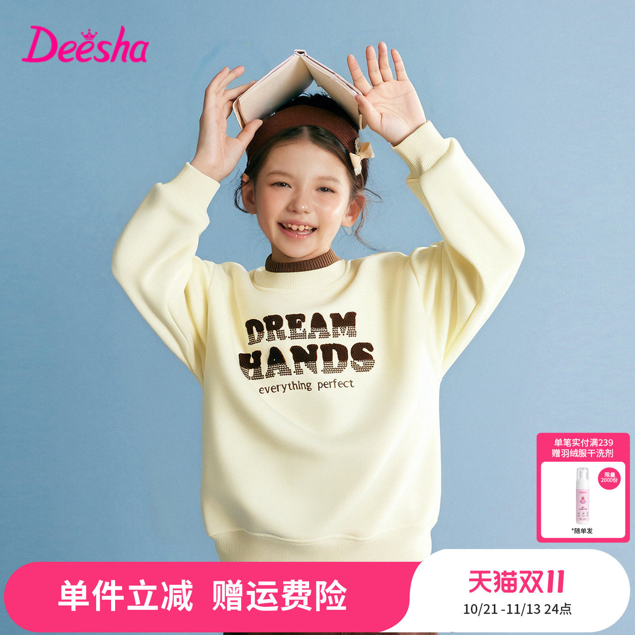 【奥粒绒】笛莎官方旗舰童装女童长袖卫衣冬季新款儿童加绒上衣