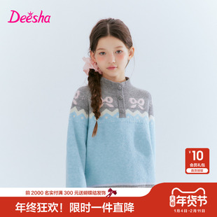 笛莎官方旗舰童装女童毛衣秋冬季新款大童女孩儿童时尚保暖打底衫