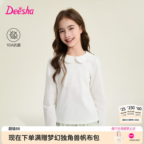 笛莎官方旗舰店女童长袖t恤