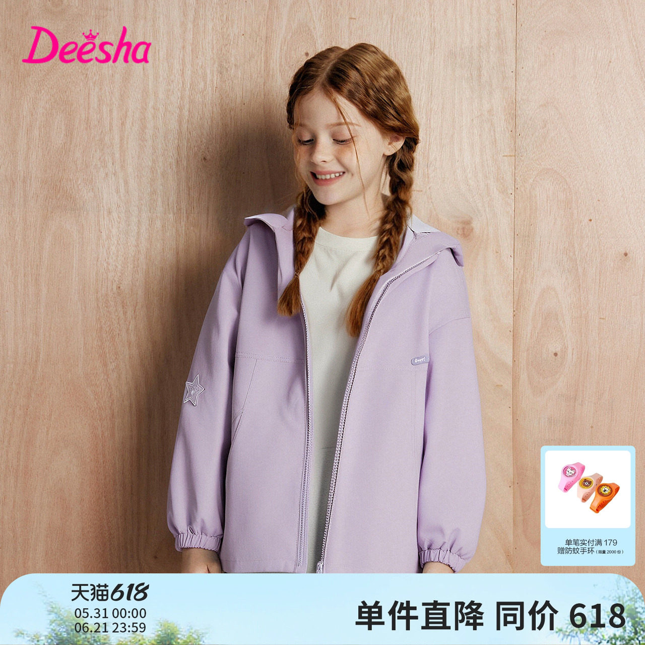 【三防】笛莎童装女童小软壳外套春秋季新款儿童户外运动收腰上衣
