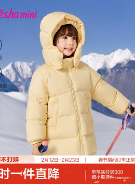 笛莎官方旗舰童装女童中长羽绒服秋冬季新款宝宝儿童蓄热防寒外套
