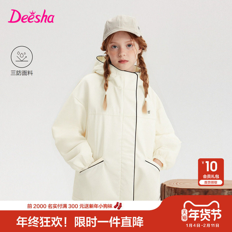 笛莎官方旗舰童装女童外套冬季新款大童女孩儿童户外三防运动上衣,童装/婴儿装/亲子装,普通外套,淘宝优惠券,粉丝福利购,淘宝优惠卷