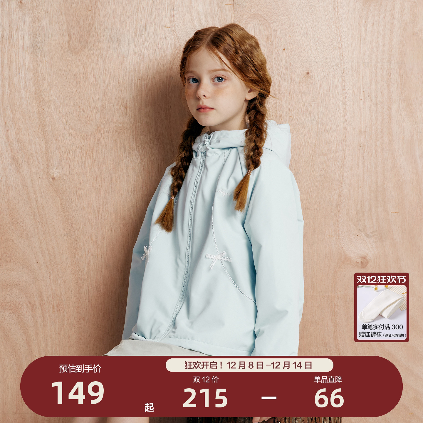 笛莎官方旗舰店女童外套