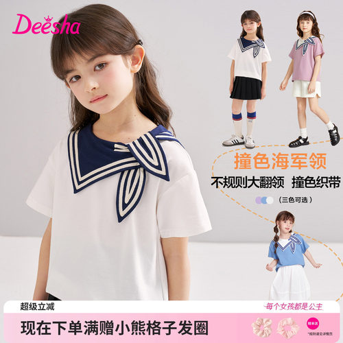 笛莎官方旗舰店女童短袖t恤