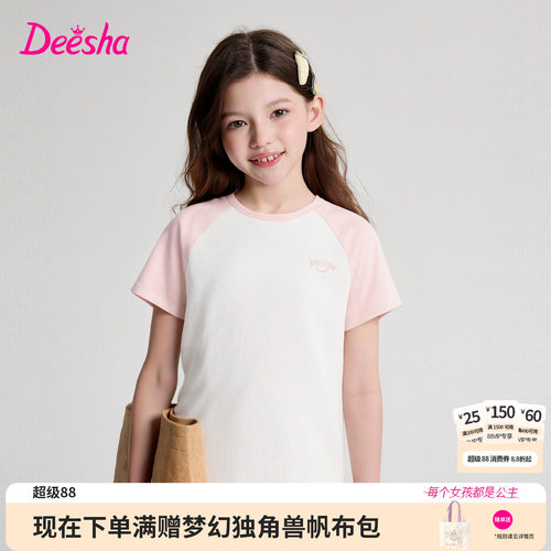 笛莎官方旗舰店女童短袖t恤