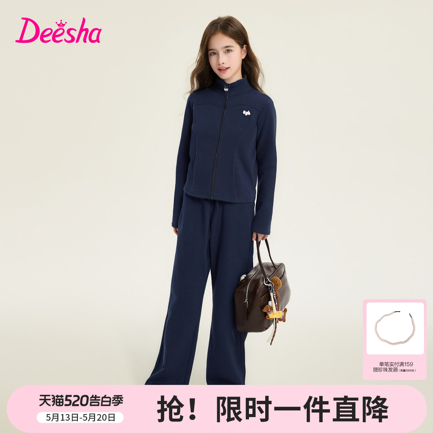 笛莎官方旗舰童装女童运动套装春季新款儿童拉链外套休闲裤两件套